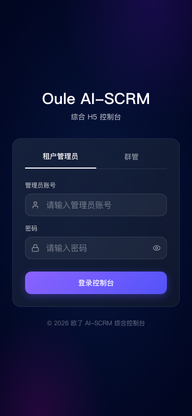 手机端登录页面